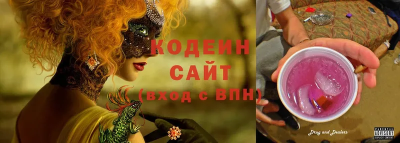 MEGA ССЫЛКА  Саратов  Кодеиновый сироп Lean Purple Drank  как найти  