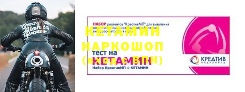 КЕТАМИН VHQ  Саратов 